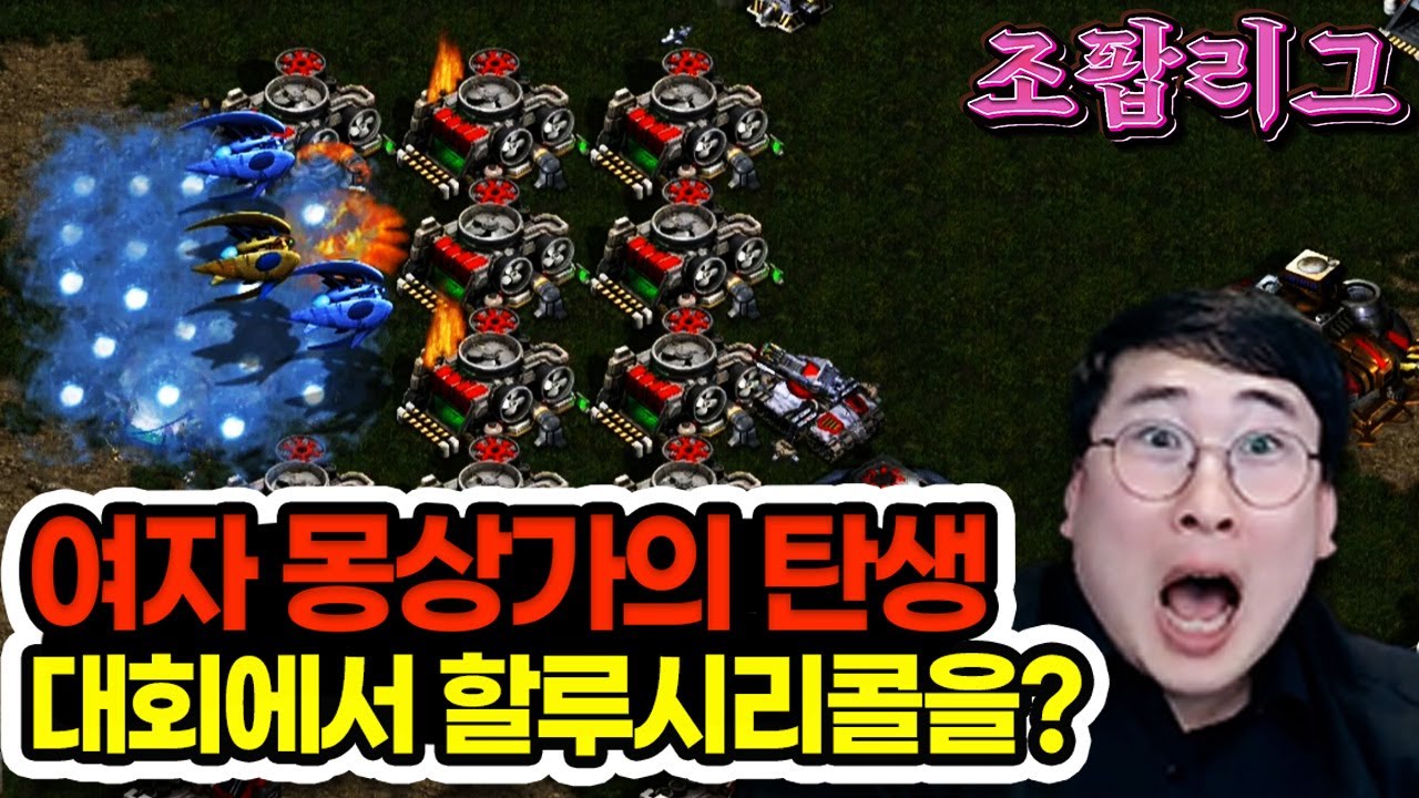[여성부 조팝리그] 여성부리그에서 나올 할루시네이션 리콜