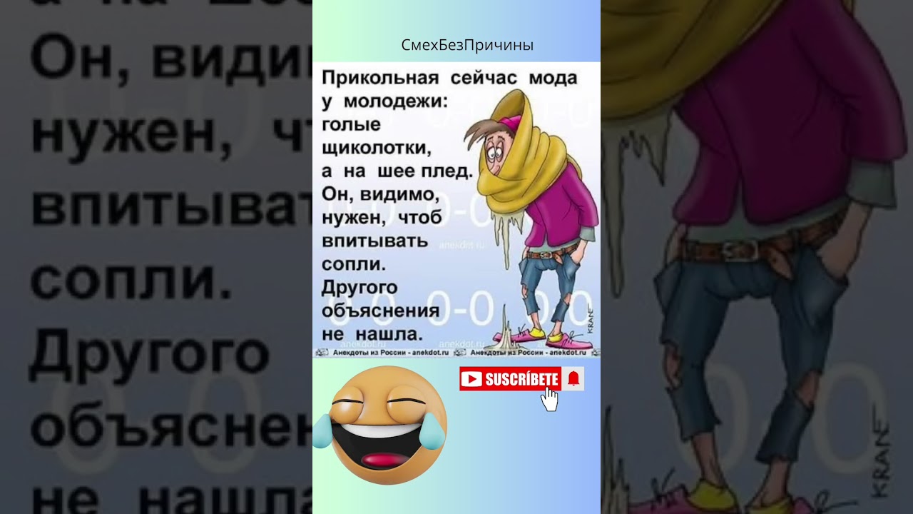 #мемы_тикток #шуточное #юмор #смехпродлеваетжизнь #шутки #прикол #смешнойшортс #подпишись