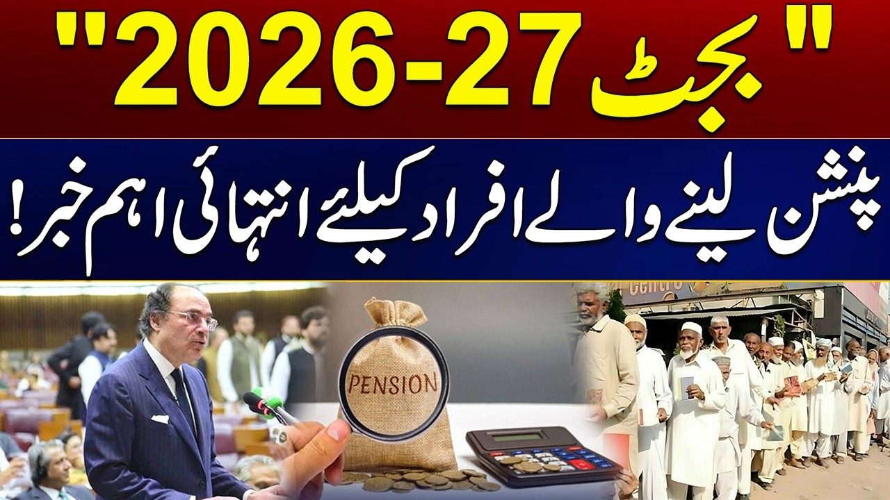 Big News for Pensioners! Salary Increase for Government Employees Announced | Budget 2026-27