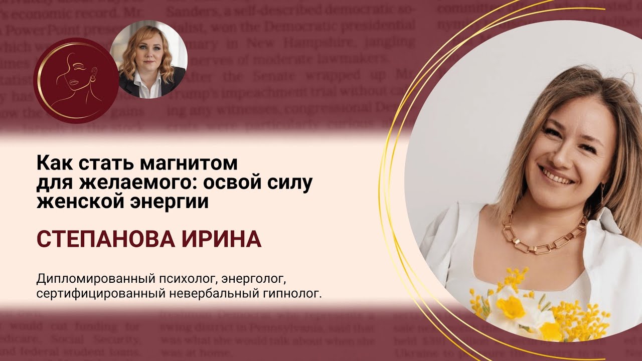 Как стать магнитом для желаемого: освой силу женской энергии