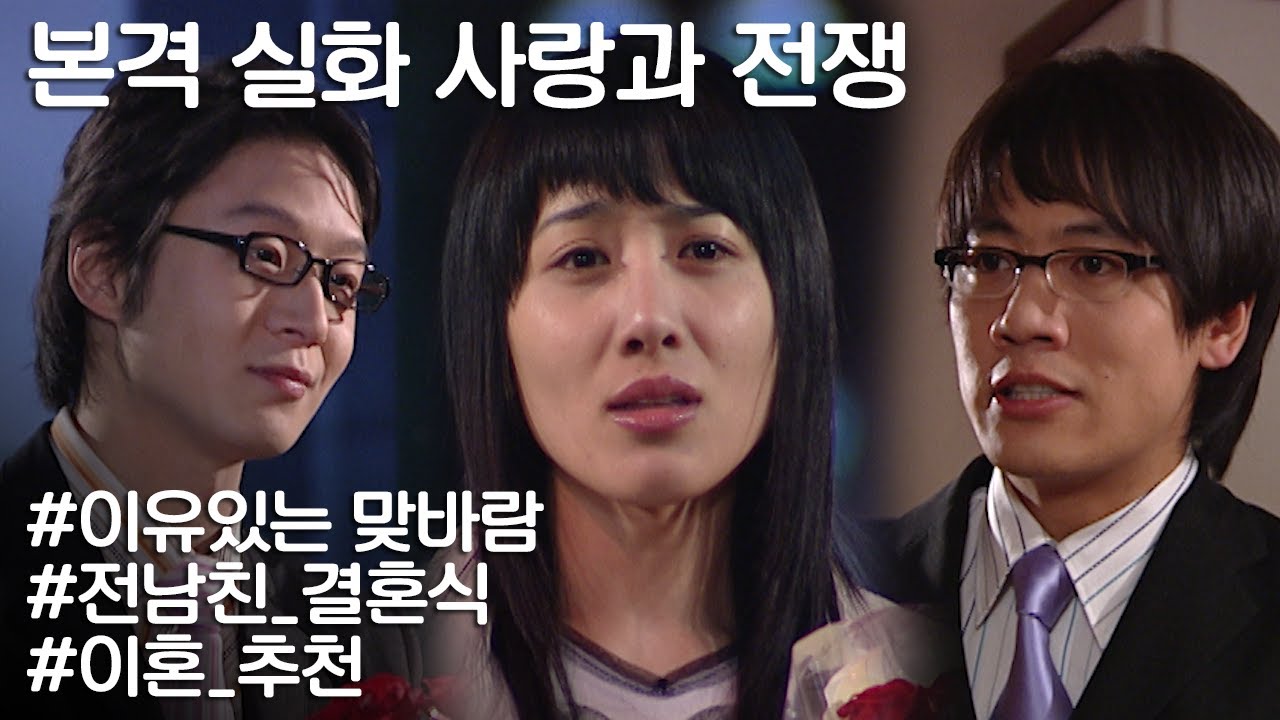 [사랑과 전쟁] 전남친 결혼식에서 신부 전남친이랑 결혼했는데 얘네 둘이 바람을 핀다 ㅣ KBS 20070413 방송