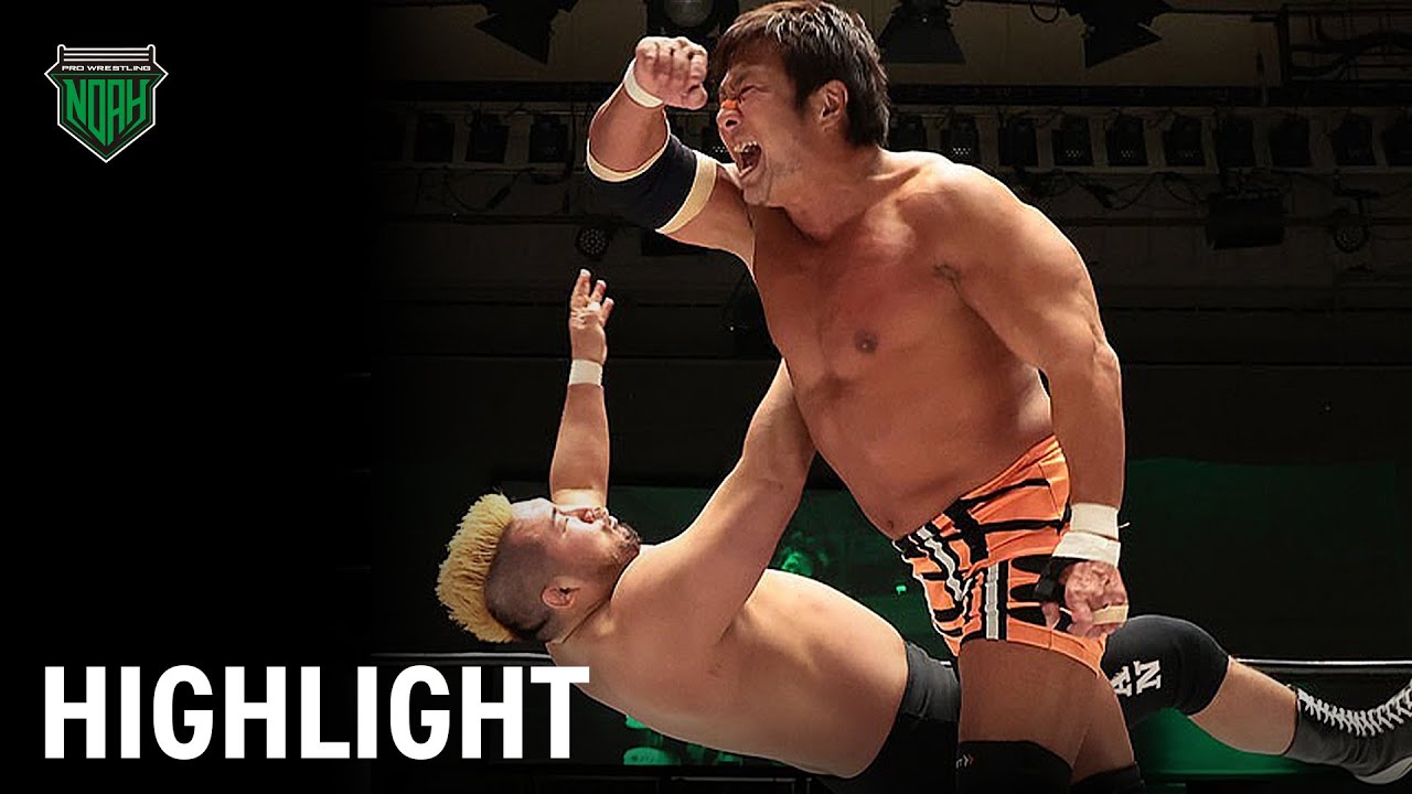 [HIGHLIGHTS] Satoshi Kojima vs Masa Kitamiya 2/6/23 #noah_ghc #highlights #wrestling #njpw #puroresu