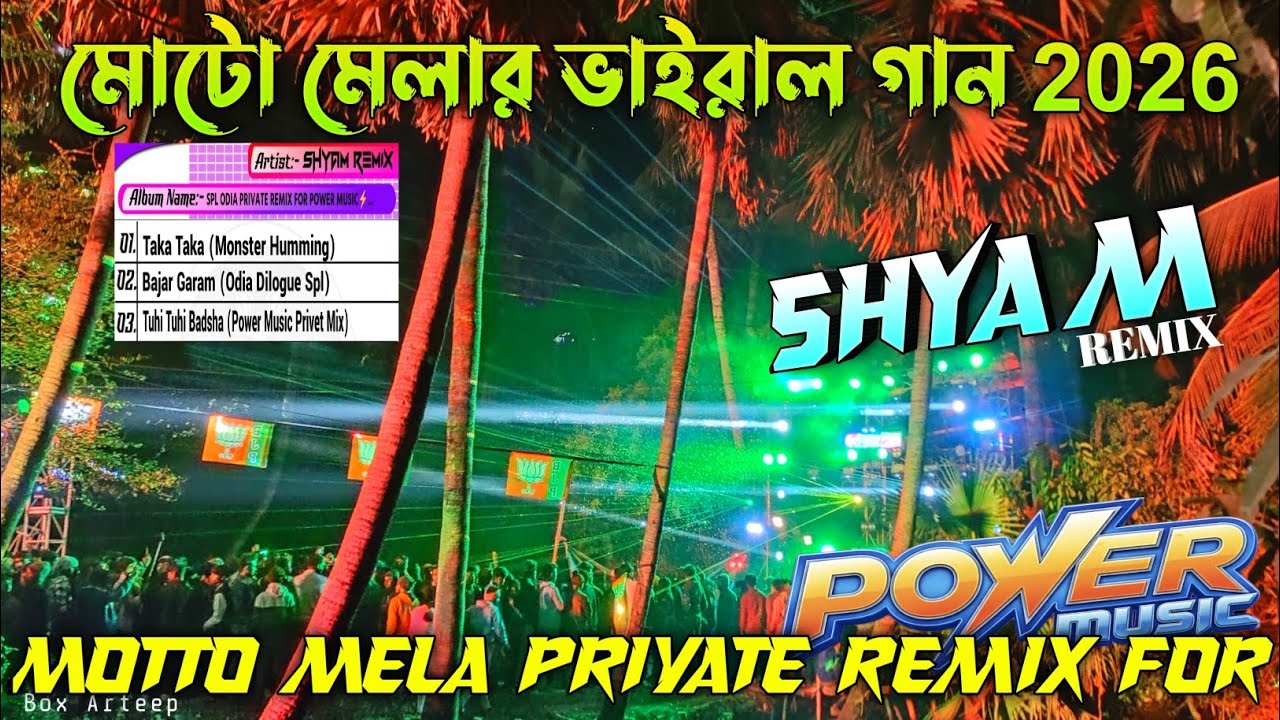 POWER MUSIC 👑 NEW SHYAM REMIX MOTTO MELA UPDATE 2026.মোটো মেলার স্পেশাল গান চালিয়ে ভাইরাল করে দিলো।