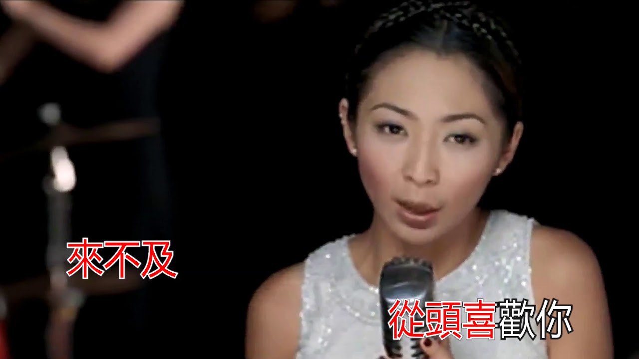 林曉培 心動 KTV