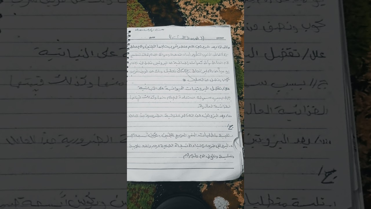 سادس مهني شرح فن التغذيه (الدرس الثالث)