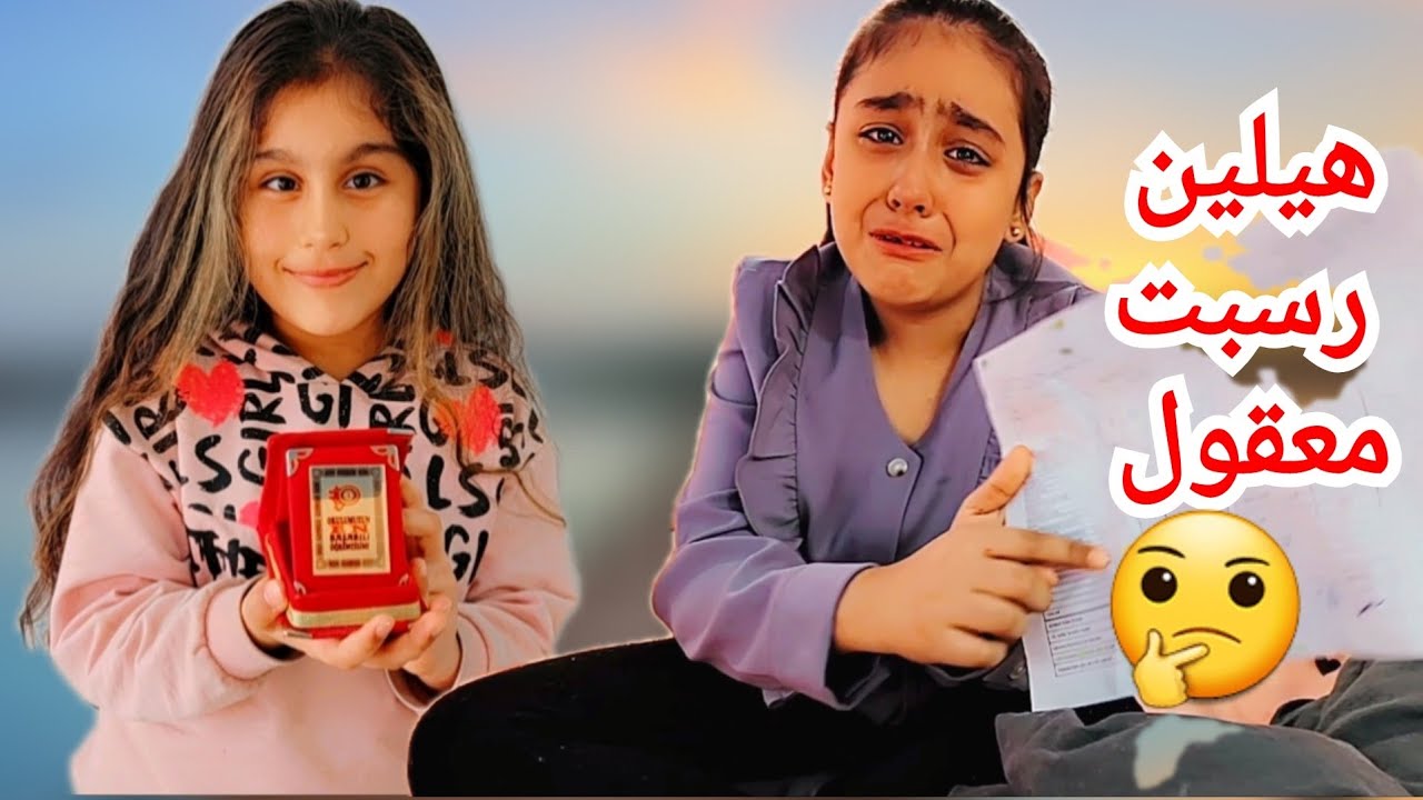 فلوق يوم استلام شهادة هيلين وهيفي 😍 راحوا لعند بنت عمهم وعملنا أشياء كتير 