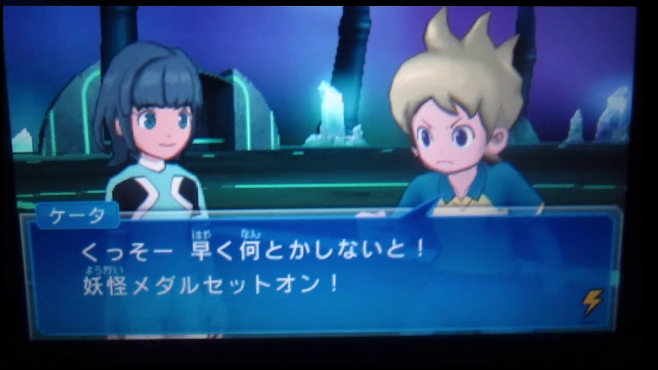Inazuma Eleven GO Galaxy: L5 Heroes