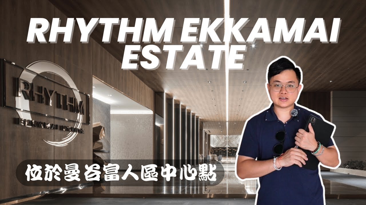 在曼谷日韓富人區Ekkamai的公寓擁有超多配套設施！︳Rhythm Ekkamai Estate