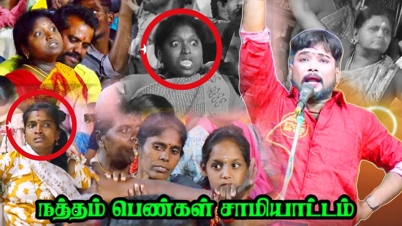 நத்தம் | வரலாறு காணாத கூட்டத்தில் சாமி ஆட்டம் | MKR