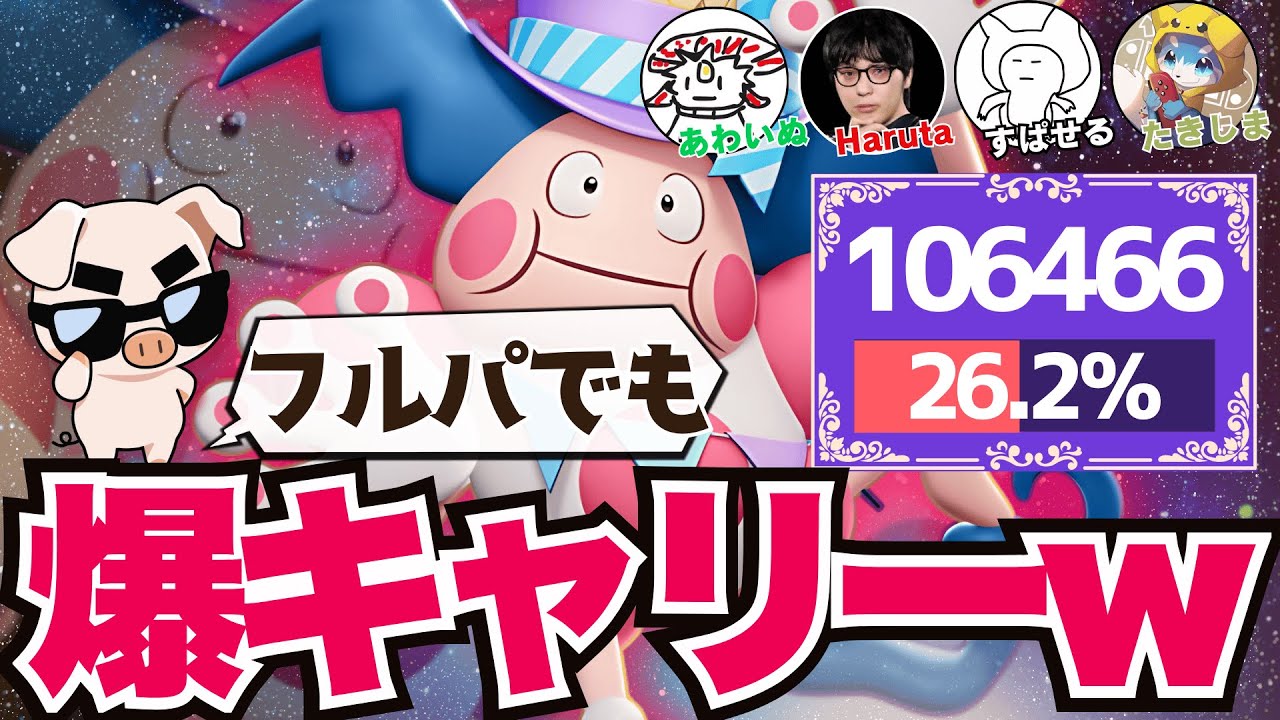 選ばれたのはバリヤード！攻めッ気マシマシの壁ドンでフルパでも爆キャリーしちゃうTON・GG【ポケモンユナイト】