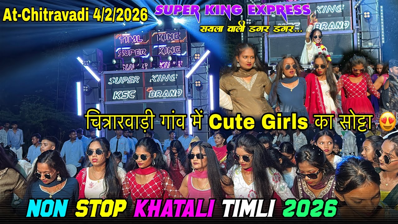 Super king band 2026 चित्रावाडी गांव में cute girls का सोट्टा 😍4/2/2026 At-Chitravadi 