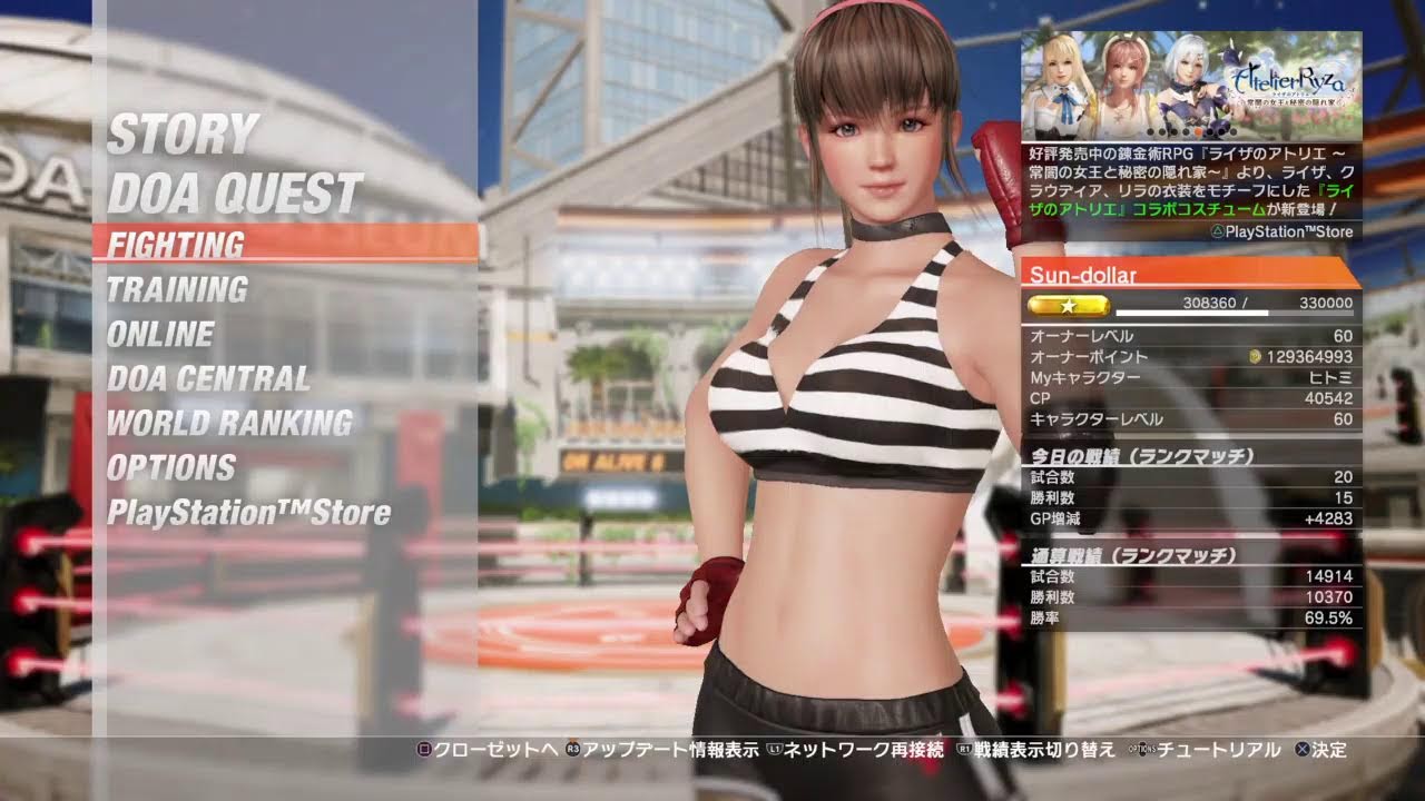 DOA6対戦相手募集その702