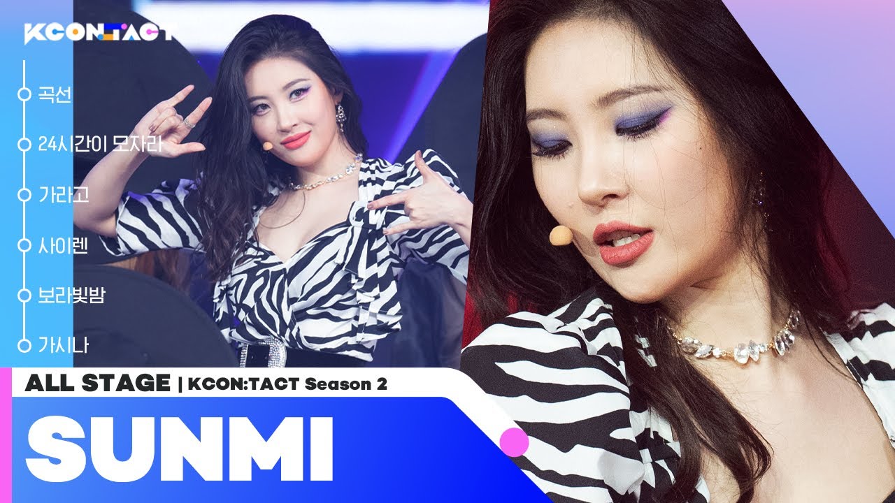 [All Stage🎁🎁] SUNMI (선미) @KCON:TACT season 2