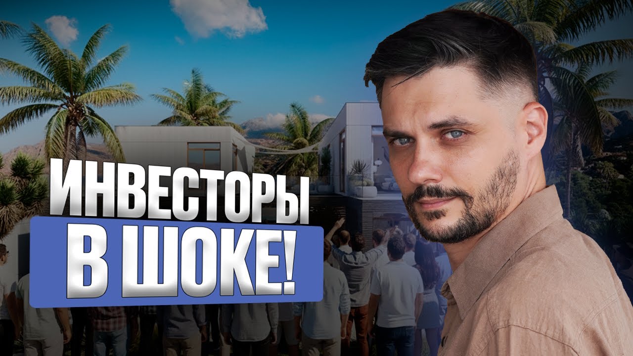 СКАНДАЛ на БАЛИ. Недвижимость ПО СЕБЕСТОИМОСТИ! Этот проект СНЕСУТ!