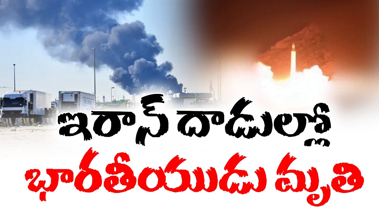 West Asia Tensions Escalate | Iran Missile & Drone Strikes on US Bases in Gulf | Indian Killed