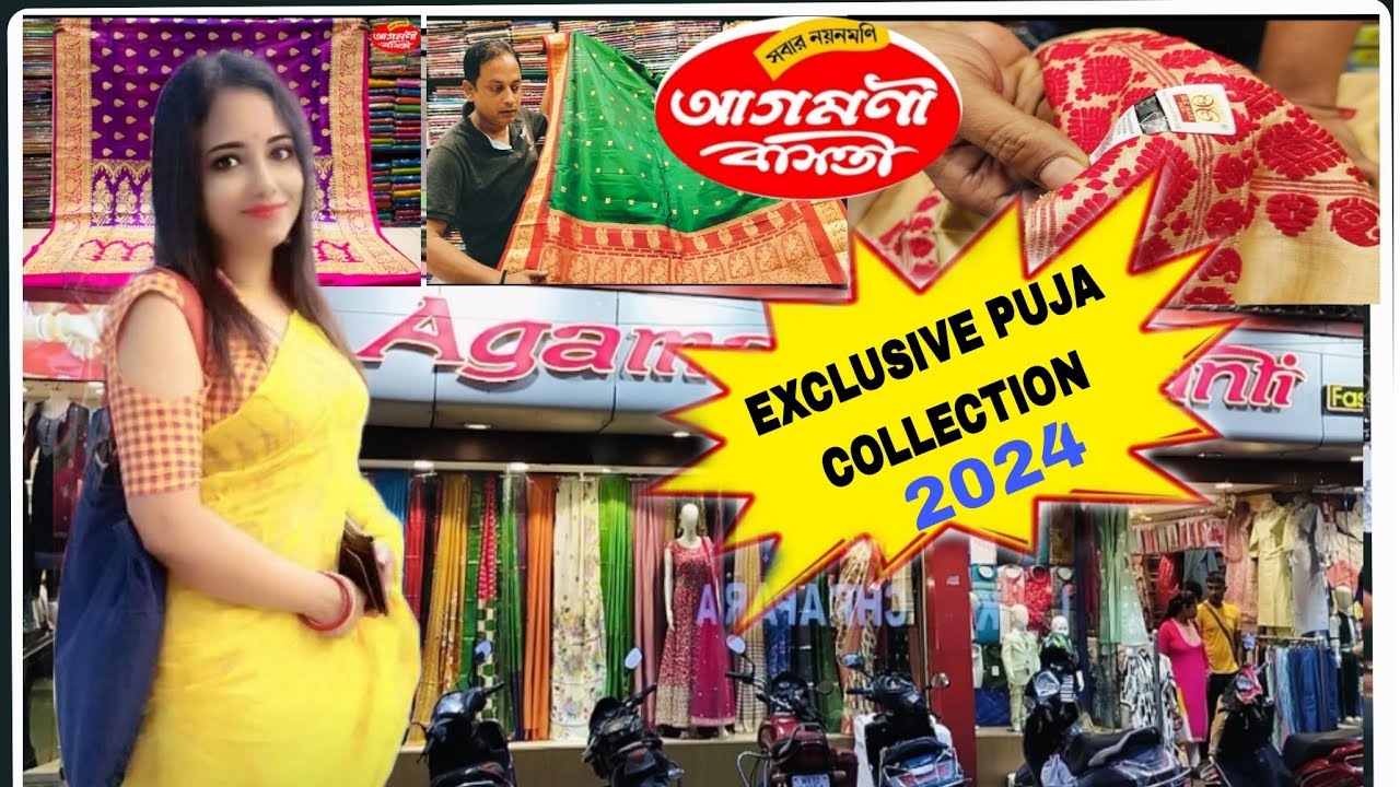 KACHRAPARA AGAMANI BASANTI EXCLUSIVE SAREE PUJA COLLECTION 2024
