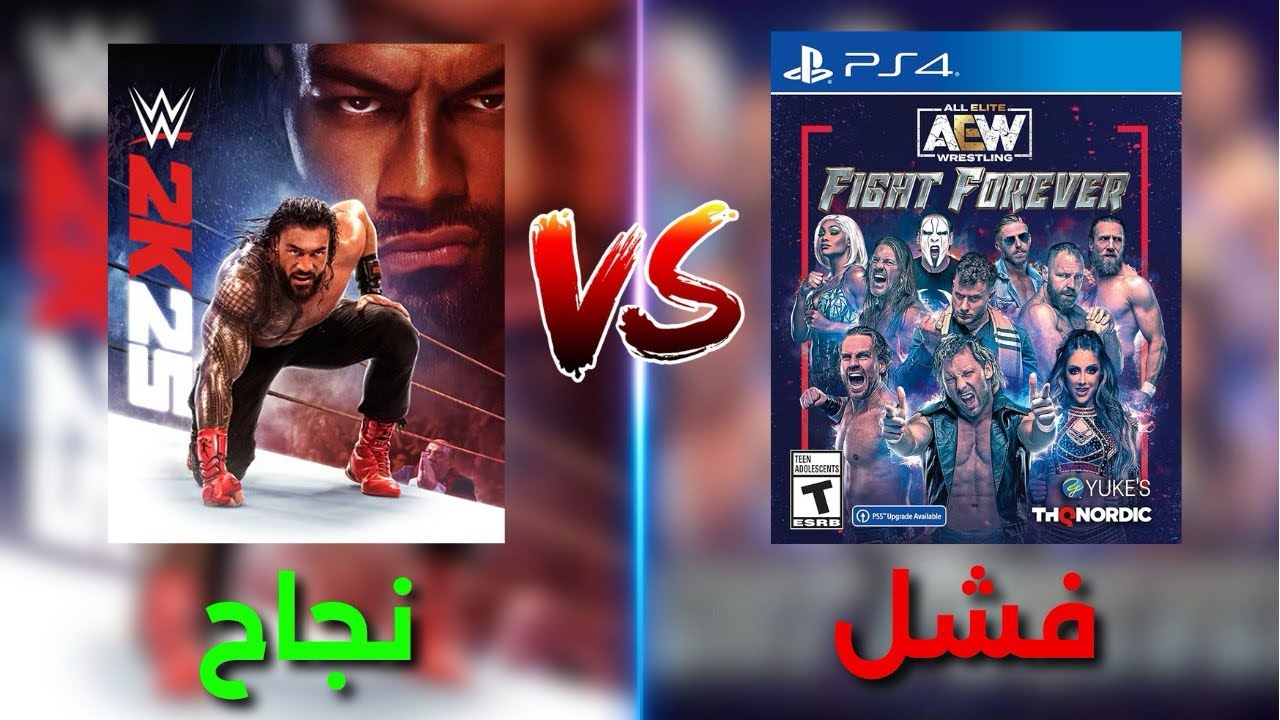 ليه لعبة AEW فشلت ؟؟؟