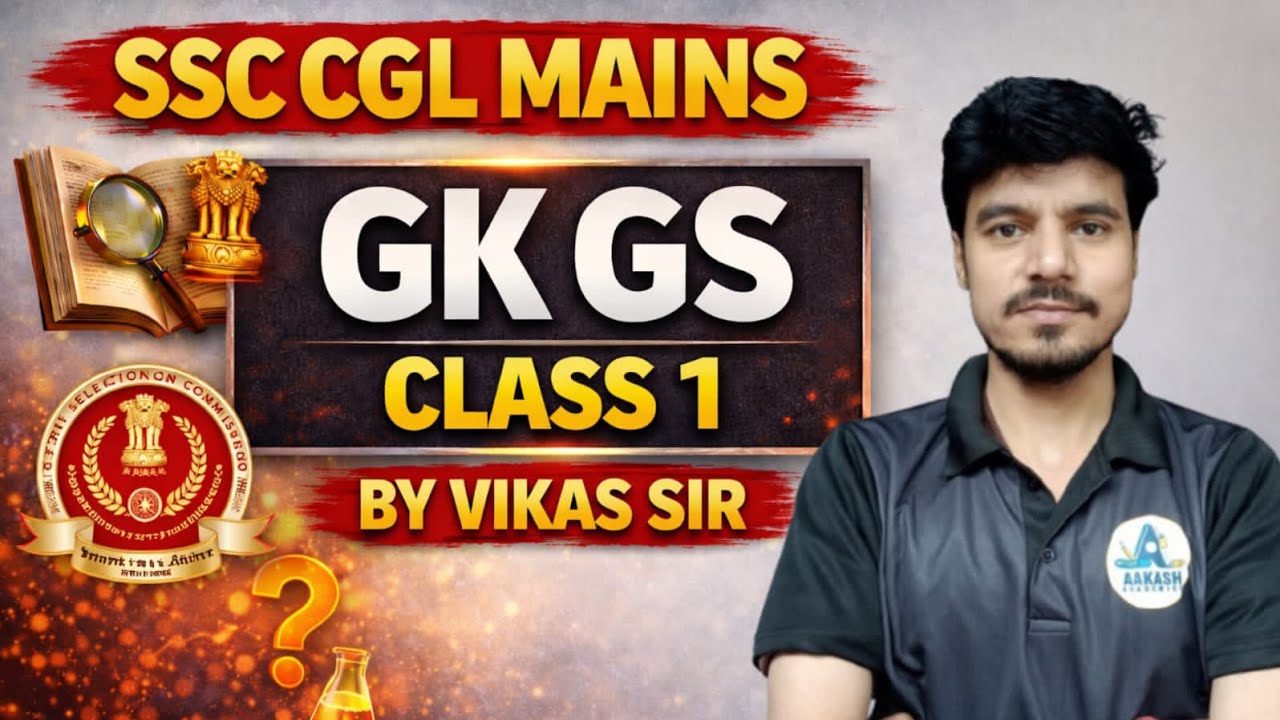 SSC CGL MAINS GK/GS MOCK TEST 2025 CLASS 1 🔥🔥🔥#ssccgl