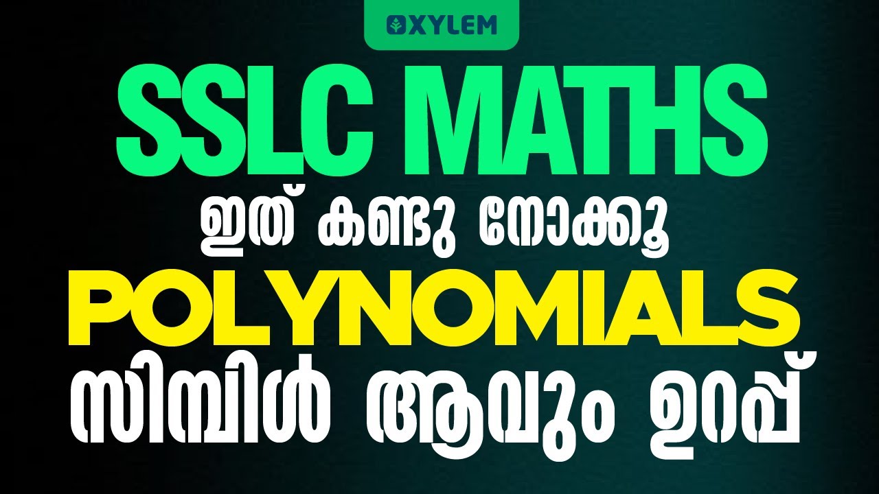 SSLC Maths | Polynomials - സിമ്പിൾ ആവും ഉറപ്പ് | Xylem SSLC