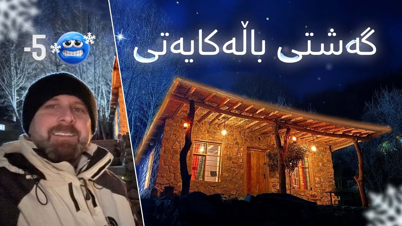 گەشتی باڵەکایەتی