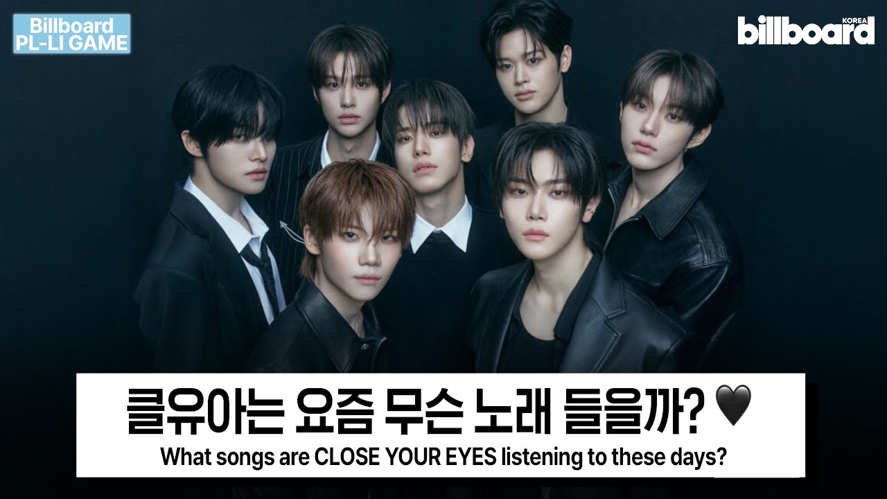 클유아는 요즘 무슨 노래 들을까?ㅣBillboard PL-LI GAME #CLOSEYOUREYES (ENG sub)