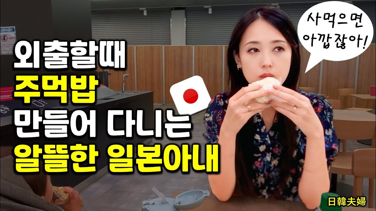 【한일부부】일본인 아내와 한국 가는날 공항에서 벌어진 에피소드 '왜 갑자기 한국행✈️?!｜日本から釜山へ✈️ 秋夕に合わせた韓国旅行！家族の帰国物語 한일커플 국제결혼