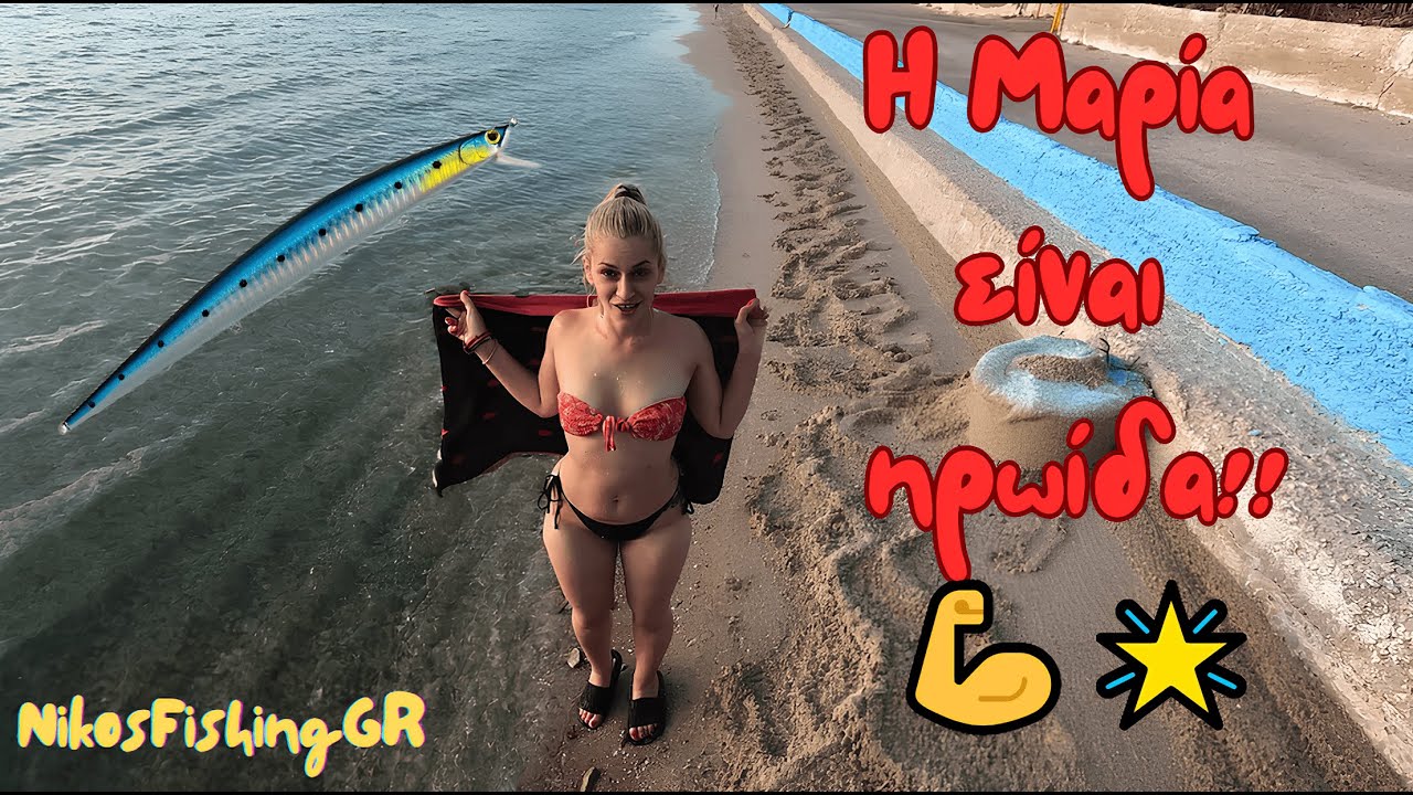Ψάρεμα στην Σαλαμίνα!! The Family Series!!! #ψάρεμα #fishing #family