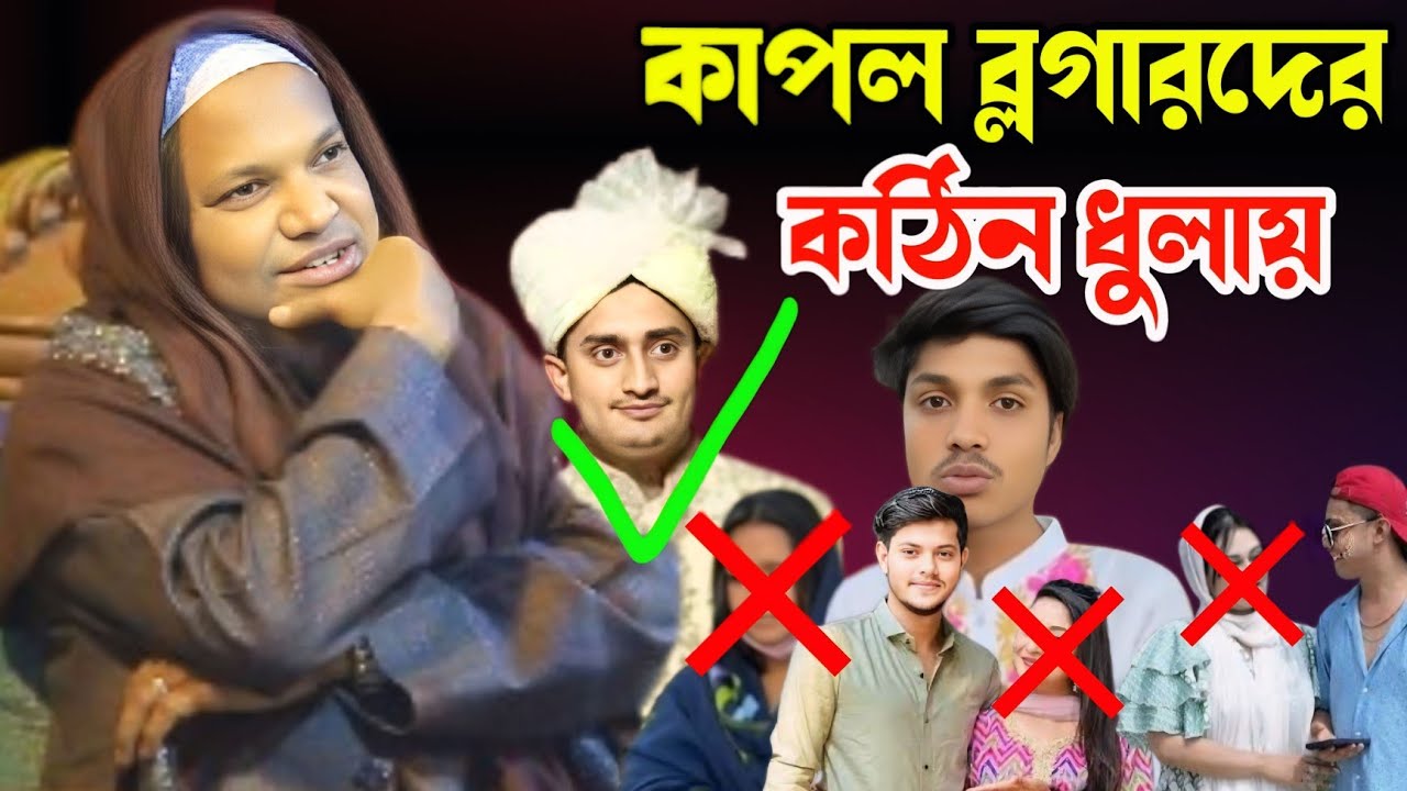 কাপল ব্লগারদের কঠিন ধুলায়। নতুন ওয়াজ। হাফেজ নূরুল কাদের।Hafez Nurul Quader New waz 2025