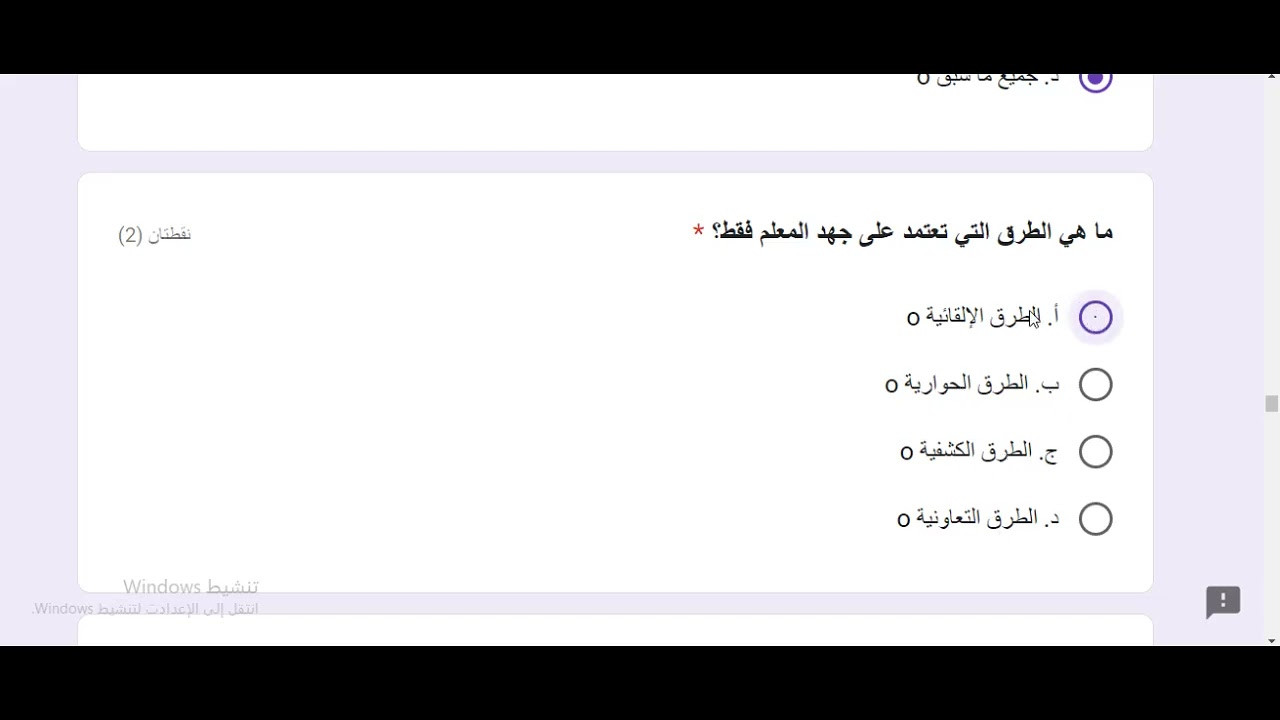 اختبار الكتروني في تسريبات الاكاديمية المهنية للمعلمين الاختبار البعدي اختبرمعلوماتك