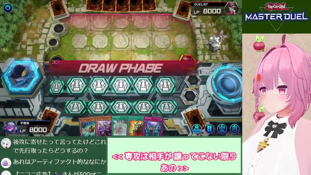 【遊戯王】反逆のマスターデュエル🍎【RVC】