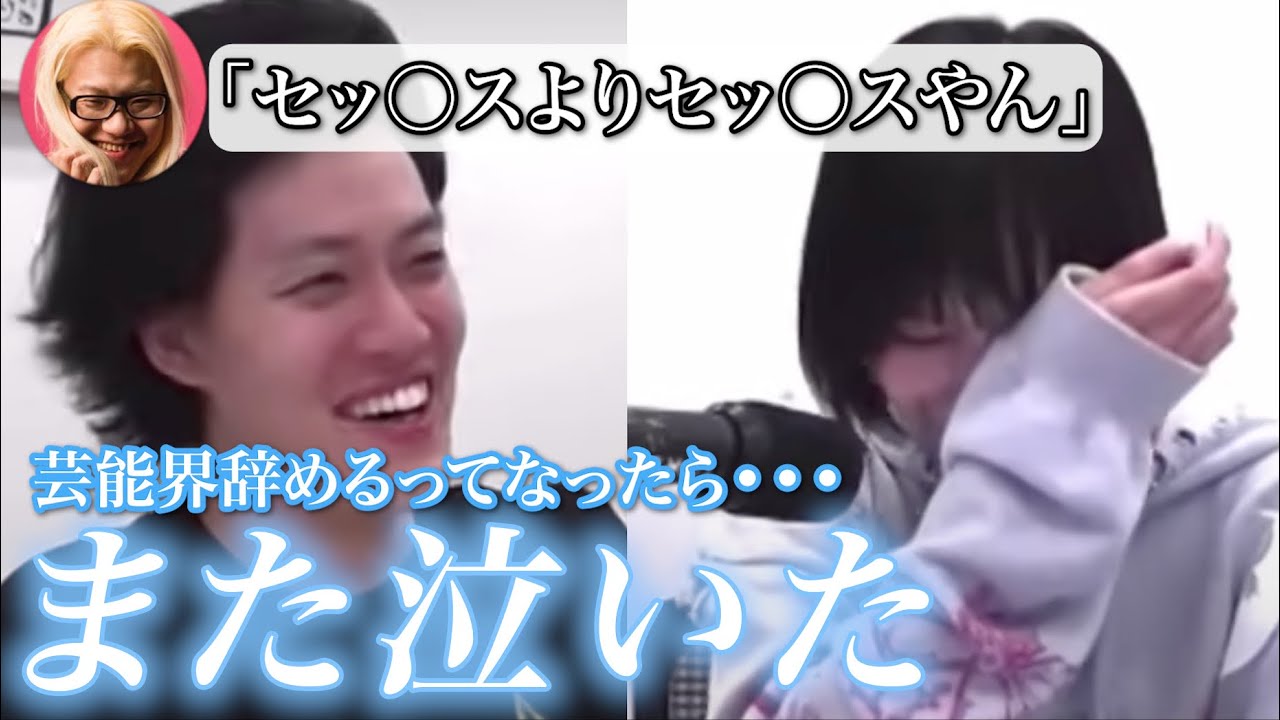 粗品とあのちゃん、また泣く