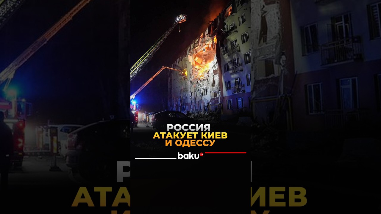 Зеленский заявил, что в ночь на 3 сентября от ударов ВС РФ по Одессе пострадали 17 человек