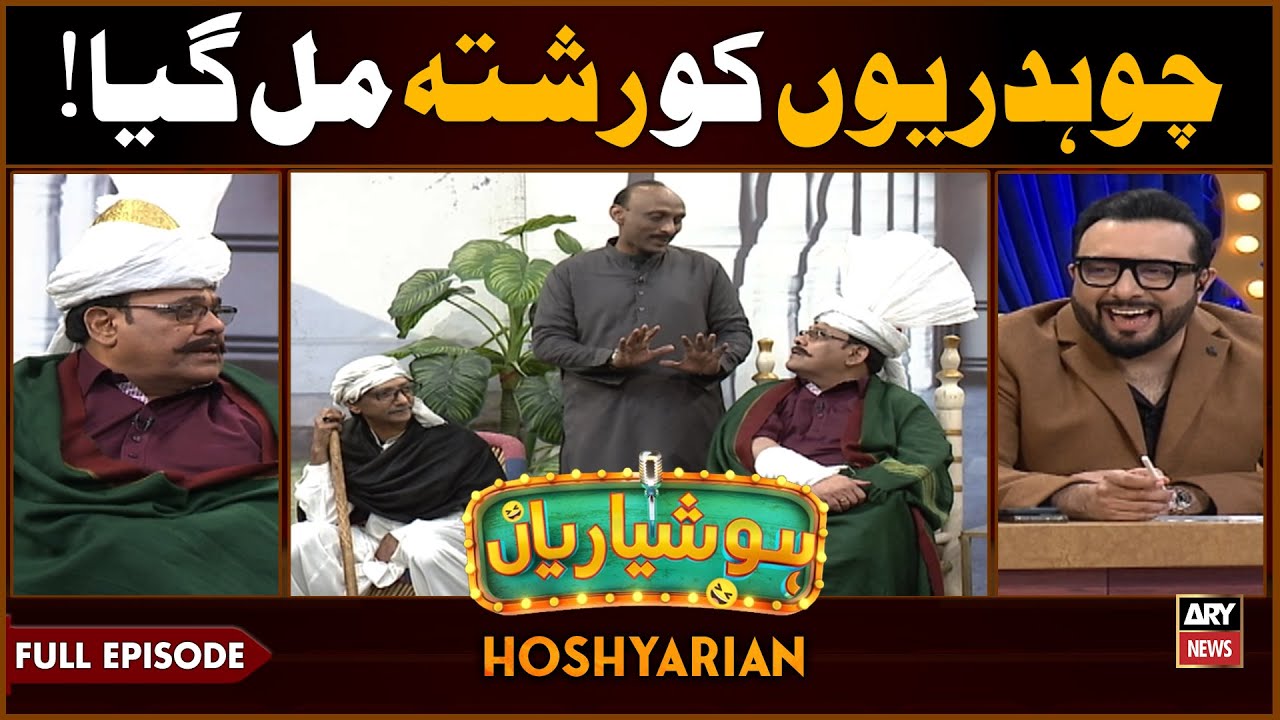 Hoshyarian | Chaudhariyon Ko Rishta Mil Gaya 😍 | Saleem Albela | Haroon Rafique
