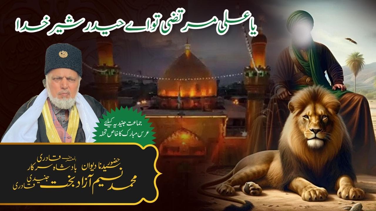 URS#QADRI BADSHAH SARKAR#MELAD E MUSTAFA#YA ALI MURTAZA#KOTLI MUGHLAN#GUJRANWALA#PAKISTAN#2024