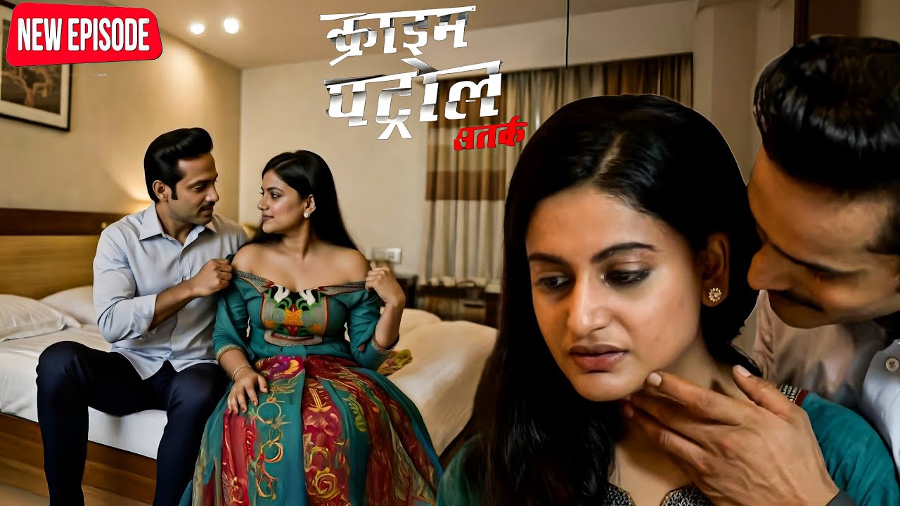 शादी से पहले मिलने के बहाने लड़की को ले गया OYO! || Crime Petrol || Leatest Episode ||