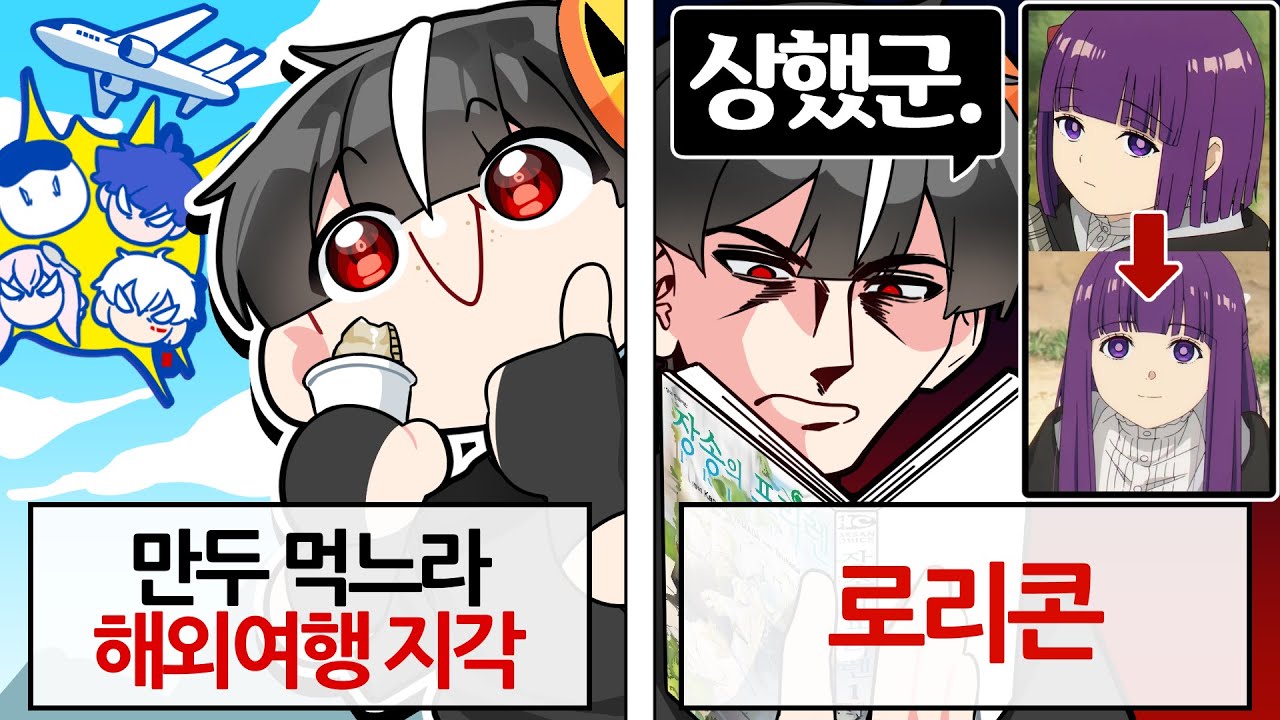 개빡치는 멤버 때문에 이상형월드컵까지 만듬ㅋㅋㅋㅋㅋㅋ