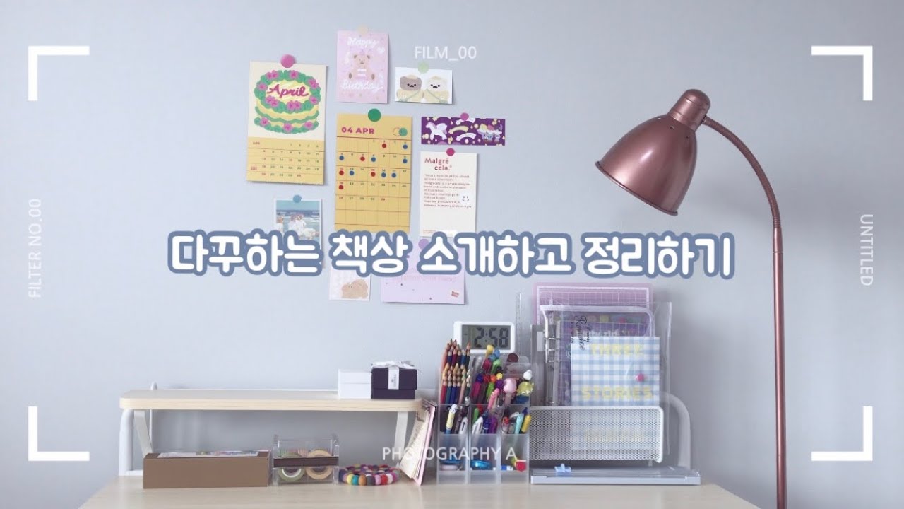 다꾸하는 책상 소개해요🌷이케아 트롤리 조립&다꾸템 정리(desk tour)