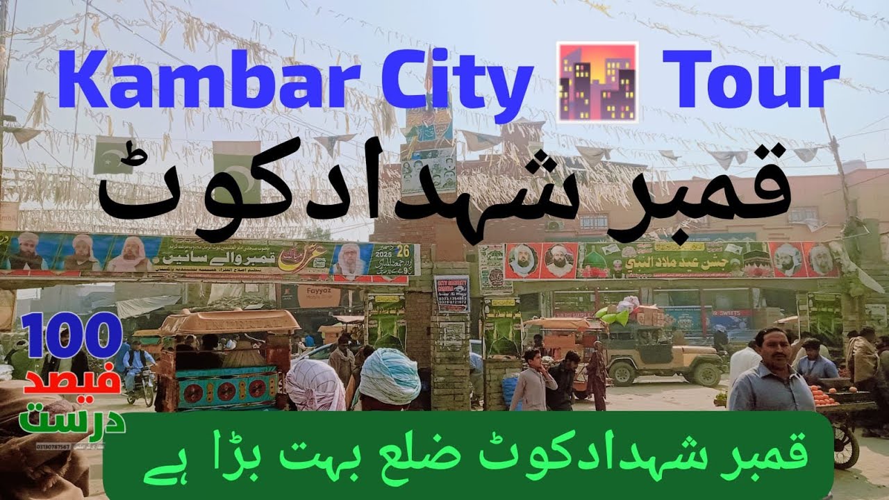 Kambar City 🏙️Tour history