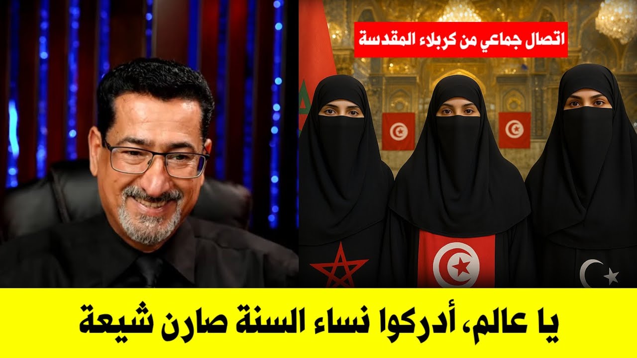 مداخلة رفعت ضغط الوهابية الأخوات العربيات من قلب كربلاء المقدسة يزفن البشرى الكبرى.