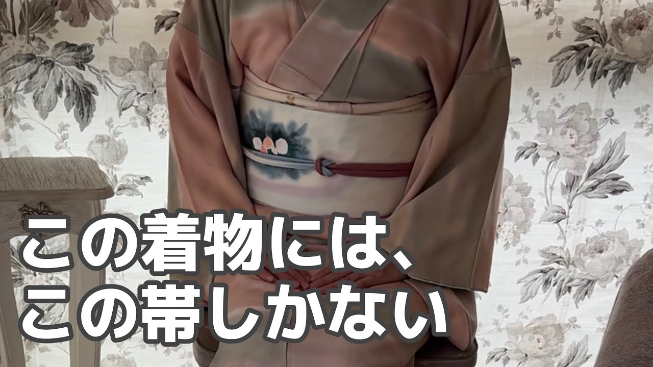 華やかに見えなかった着物。私はこの帯で、決めました