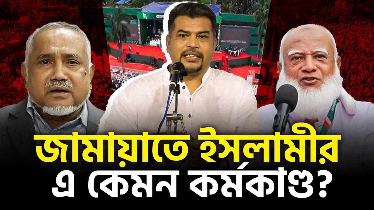 জামায়াতে ইসলামীর কর্মকাণ্ড নিয়ে যা বললেন ইমাম হোসাইন মোহাম্মদ সেলিম