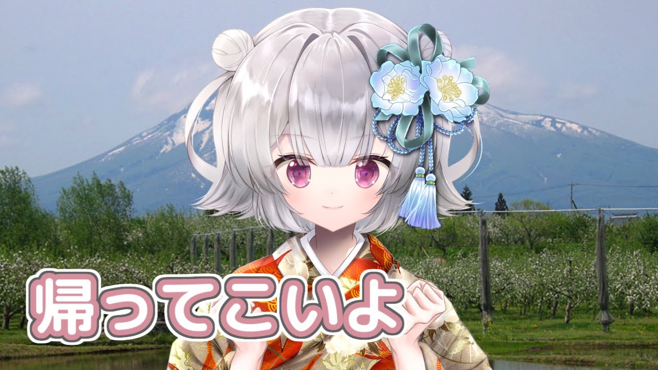 帰ってこいよ （松村和子） ／ 小春六花 （SynthV）カバー