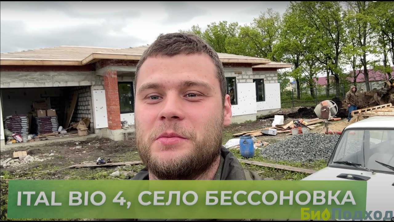 Установка станции глубокой биологической очистки Ital BIO 4
