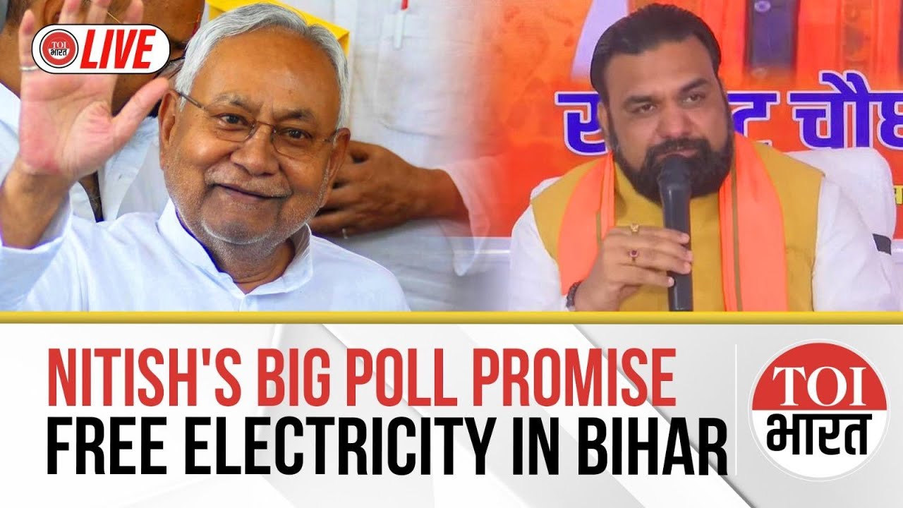 Nitish Kumar Offers Free Power To 1.67 Crore Homes In Bihar Ahead of Assembly Elections
