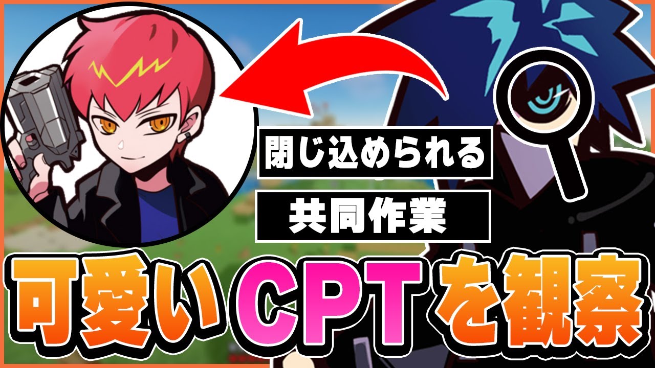 【バニラ切り抜き】可愛いCPTを観察するバニラさん【CRマイクラ】