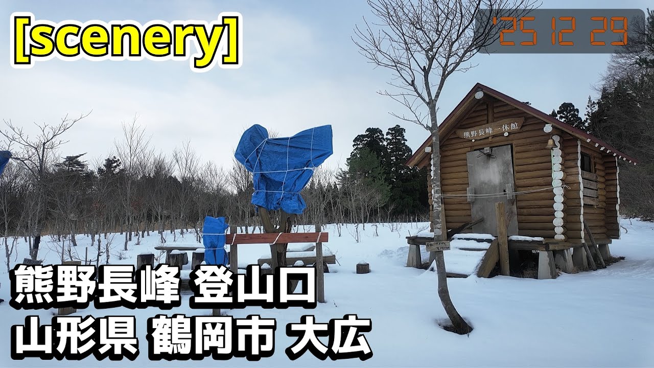 【広場の音景色】熊野長峰 登山口,山形県鶴岡市大広【庄内の風景246】