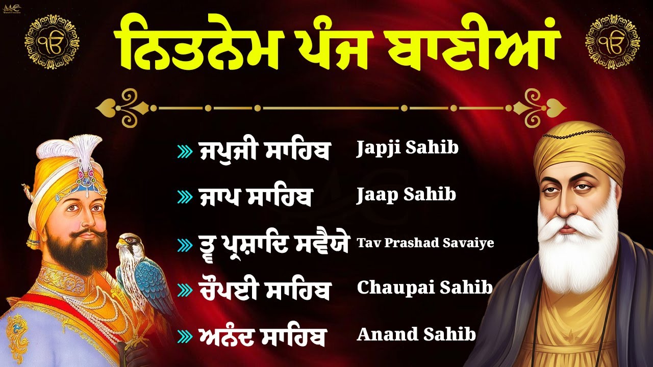 Nitnem Sahib Path Full Lyrical Video | Panj Bania Path | Nitnem 5 Bania Da Path | Satnam Waheguru