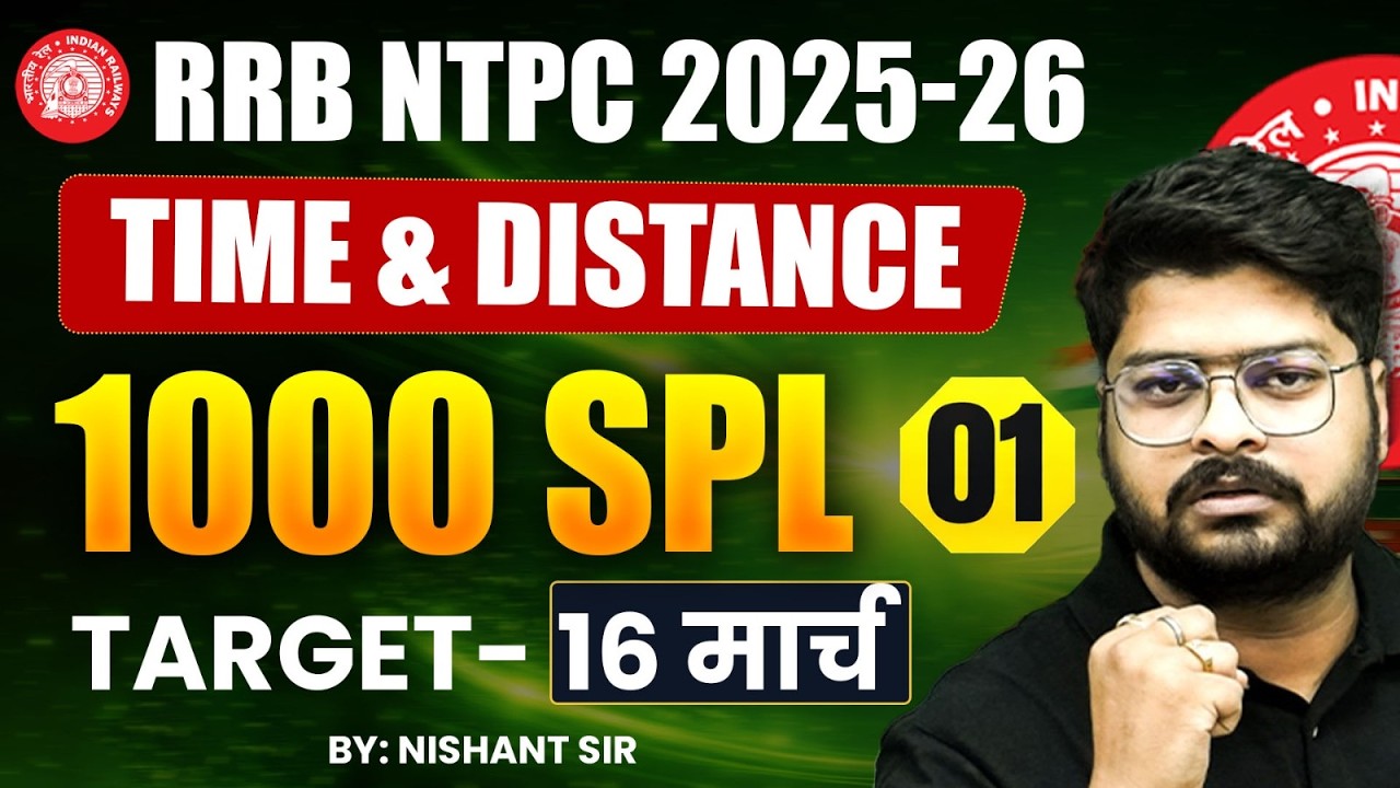 RRB NTPC 2025-26 | Time & Distance 1000 Questions 🔥 | Special Class 01
