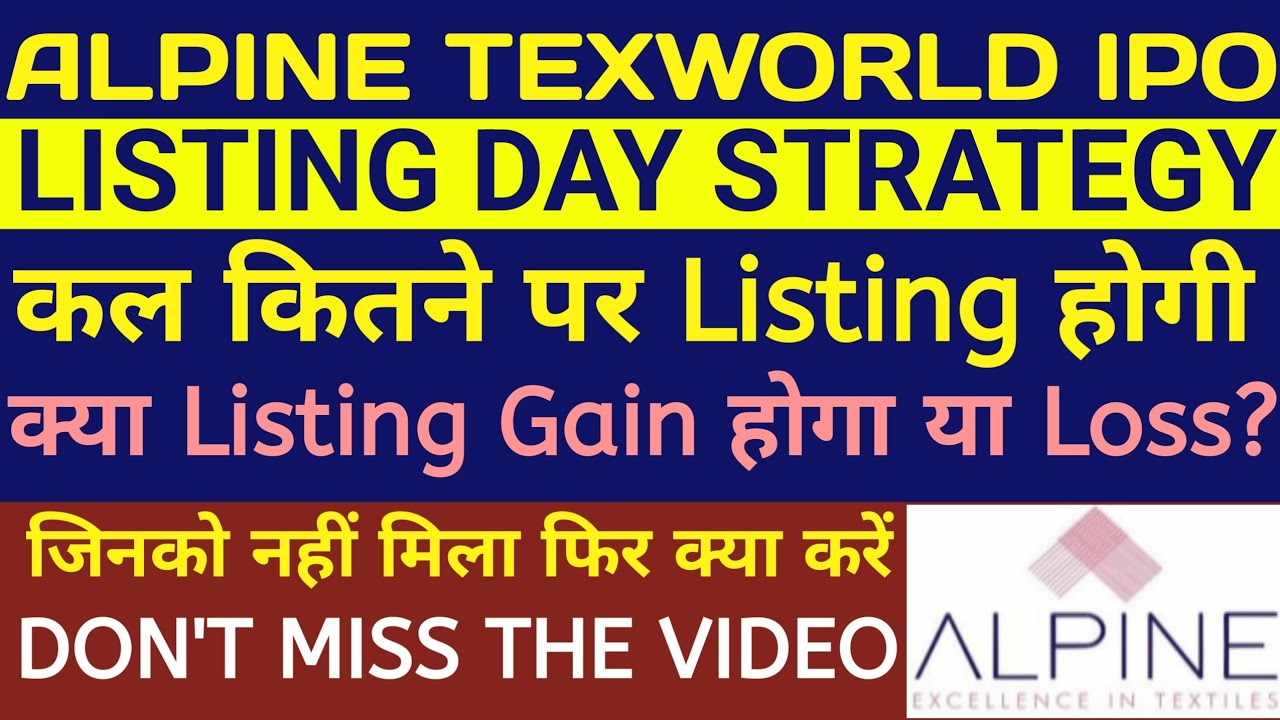 Alpine Texworld IPO Listing 🔴Alpine Texworld IPO 🔴Alpine Texworld IPO Gmp🔴Alpine Texworld IPO Review