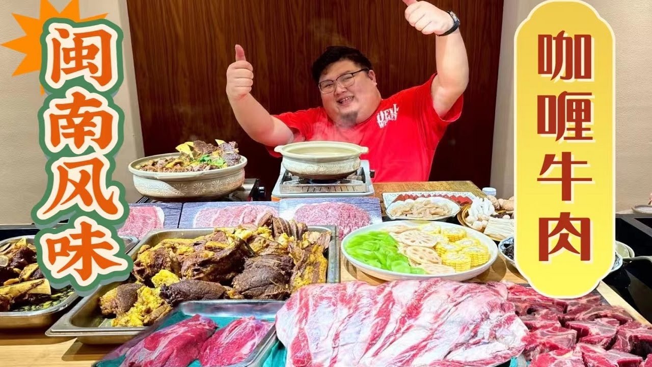 10萬塊錢只為一個配方？泉州紅燒牛肉味道太絕，我願稱之為天花板！【Amoy硬邦帮】